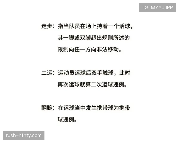 篮球的“持球五秒违例”规则怎么判定？
