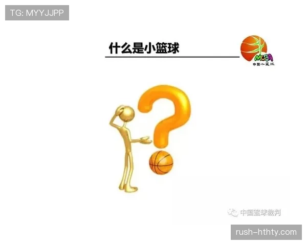 篮球规则解析：身体接触容忍度的界定与裁判尺度