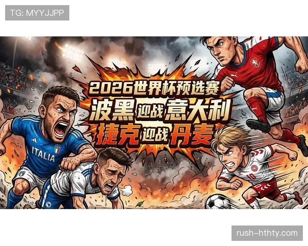 2026世界杯决赛场地确定规则是什么